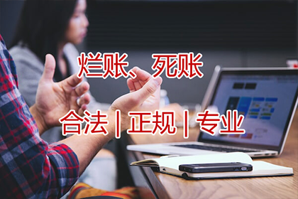 肥东清债公司